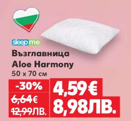 Възглавница Aloe Harmony