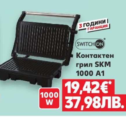 Контактен грил SKM 1000 A1
