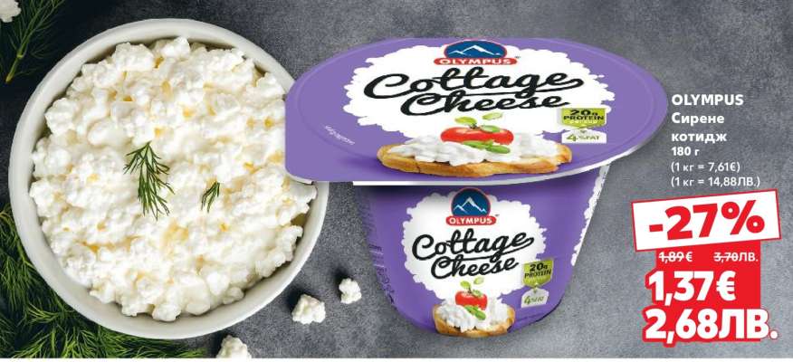 OLYMPUS Сирене котидж