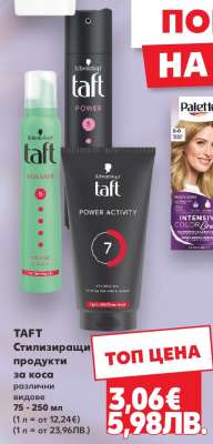 TAFT Стилизиращи продукти за коса