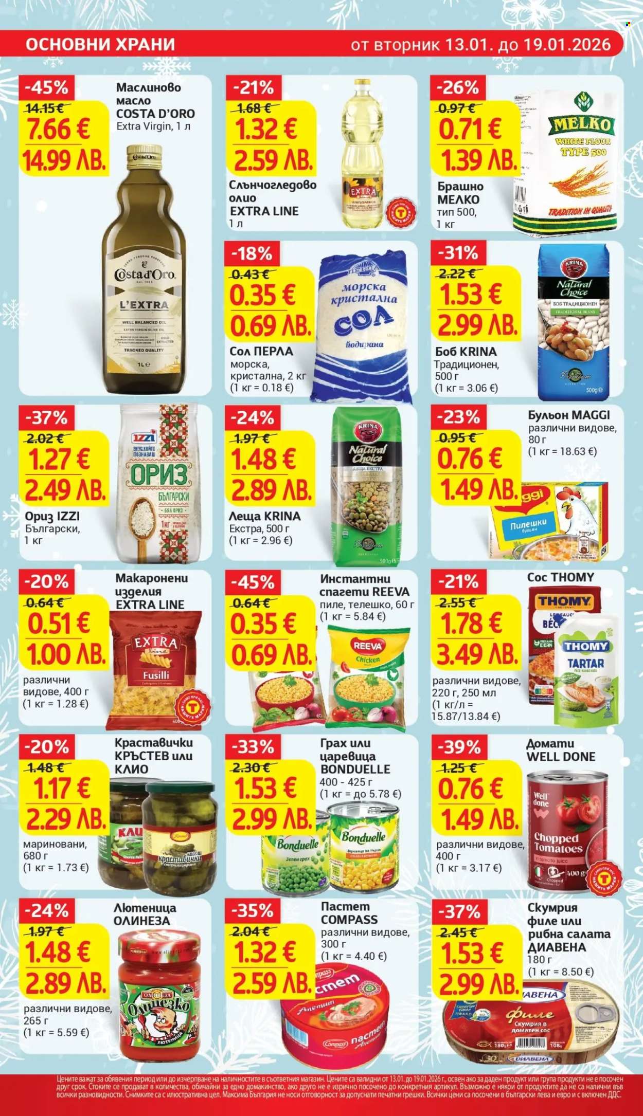 Брошура на Т Маркет - 13.01.2026 - 19.01.2026. Страница 18