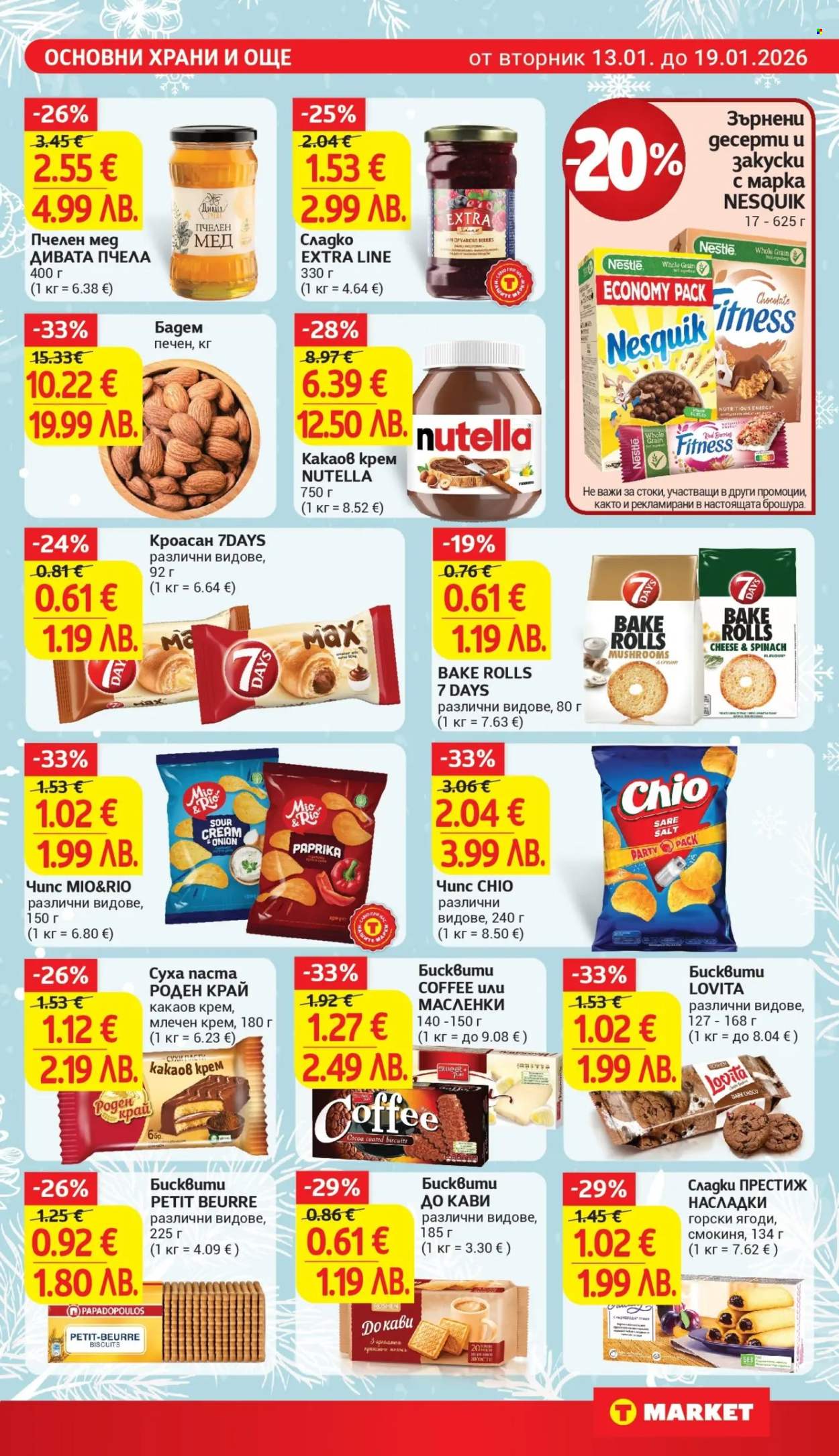 Брошура на Т Маркет - 13.01.2026 - 19.01.2026. Страница 19