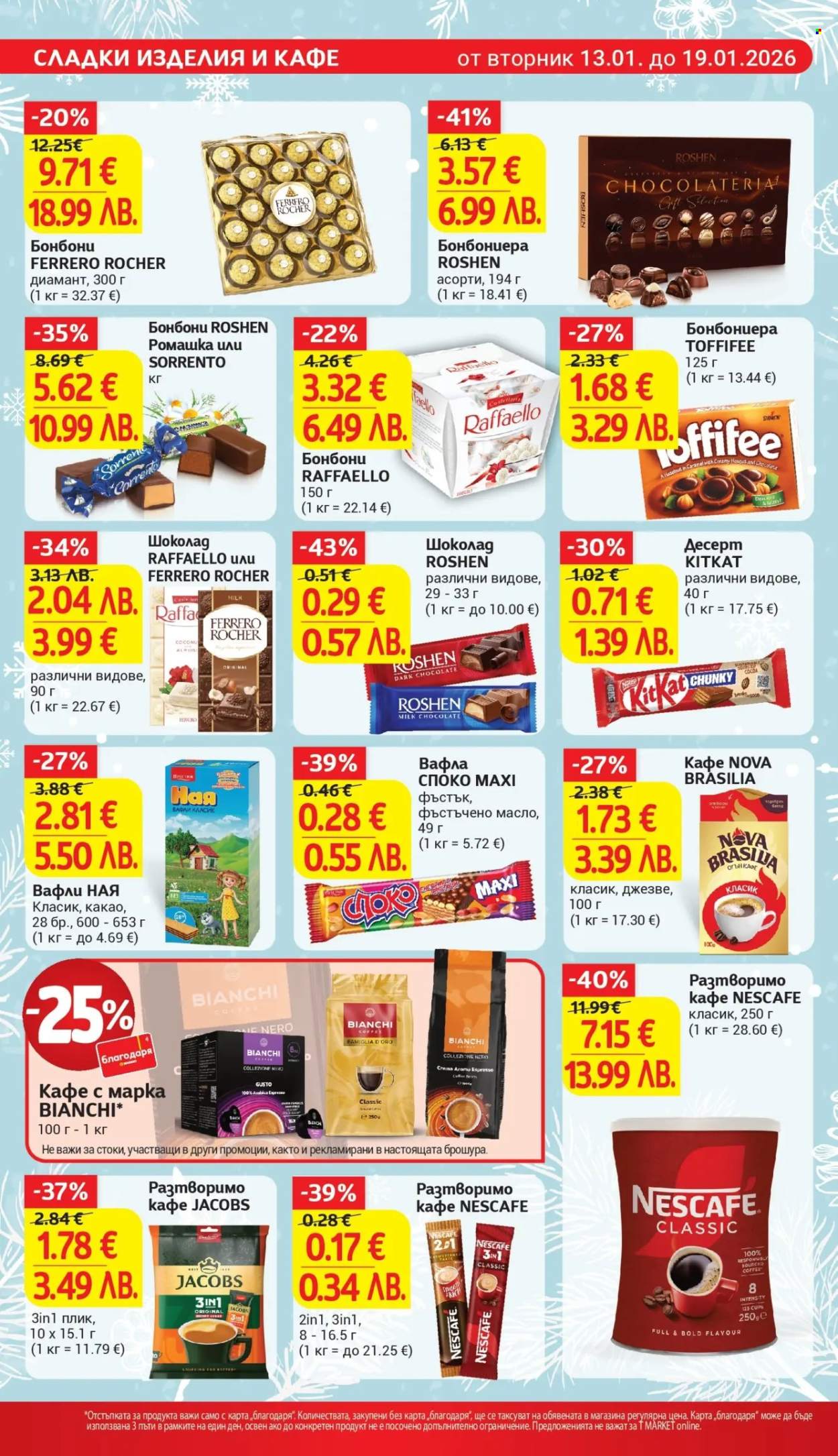 Брошура на Т Маркет - 13.01.2026 - 19.01.2026. Страница 20