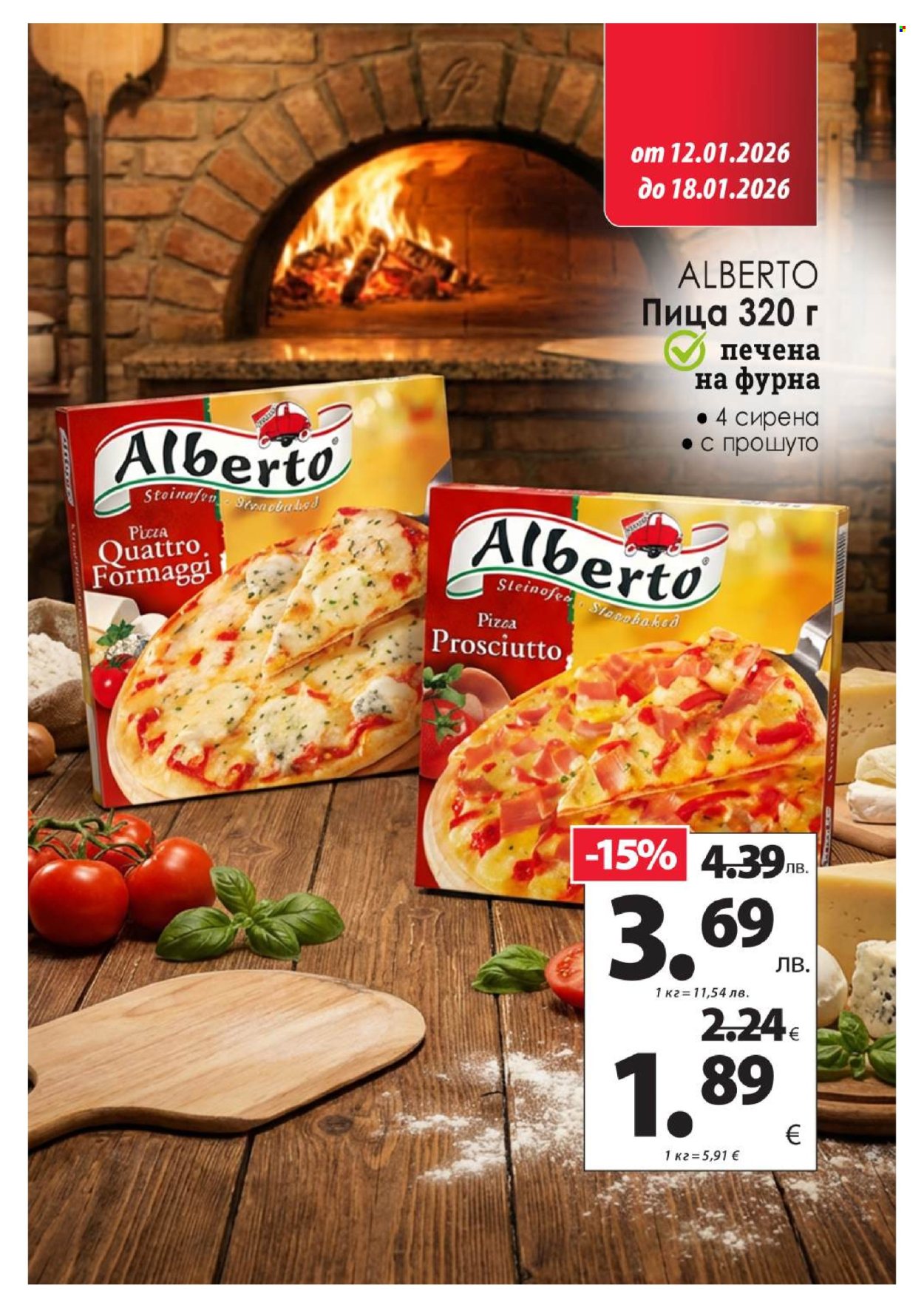 Брошура на КАМ Маркет - 12.01.2026 - 18.01.2026. Страница 5