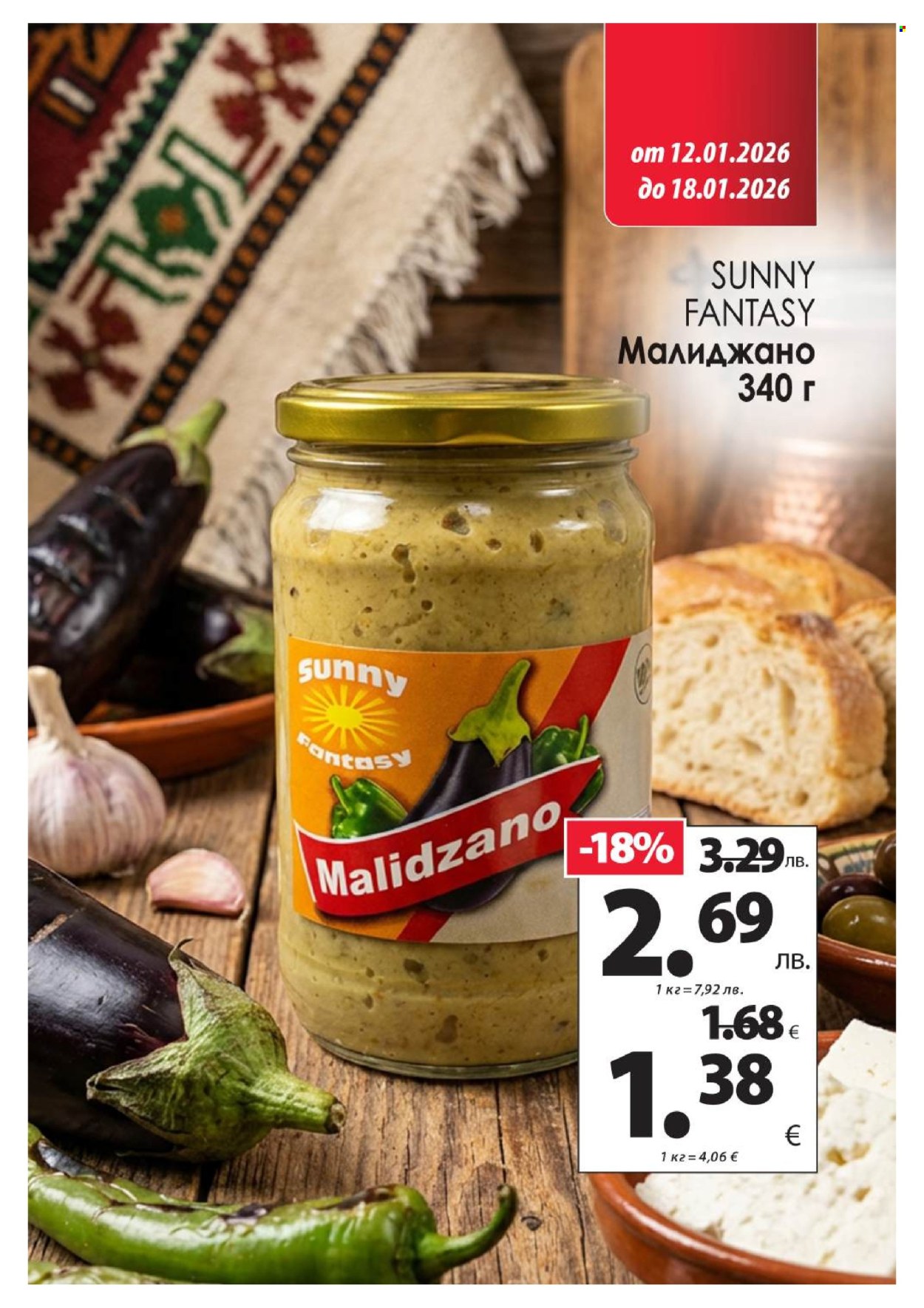 Брошура на КАМ Маркет - 12.01.2026 - 18.01.2026. Страница 7