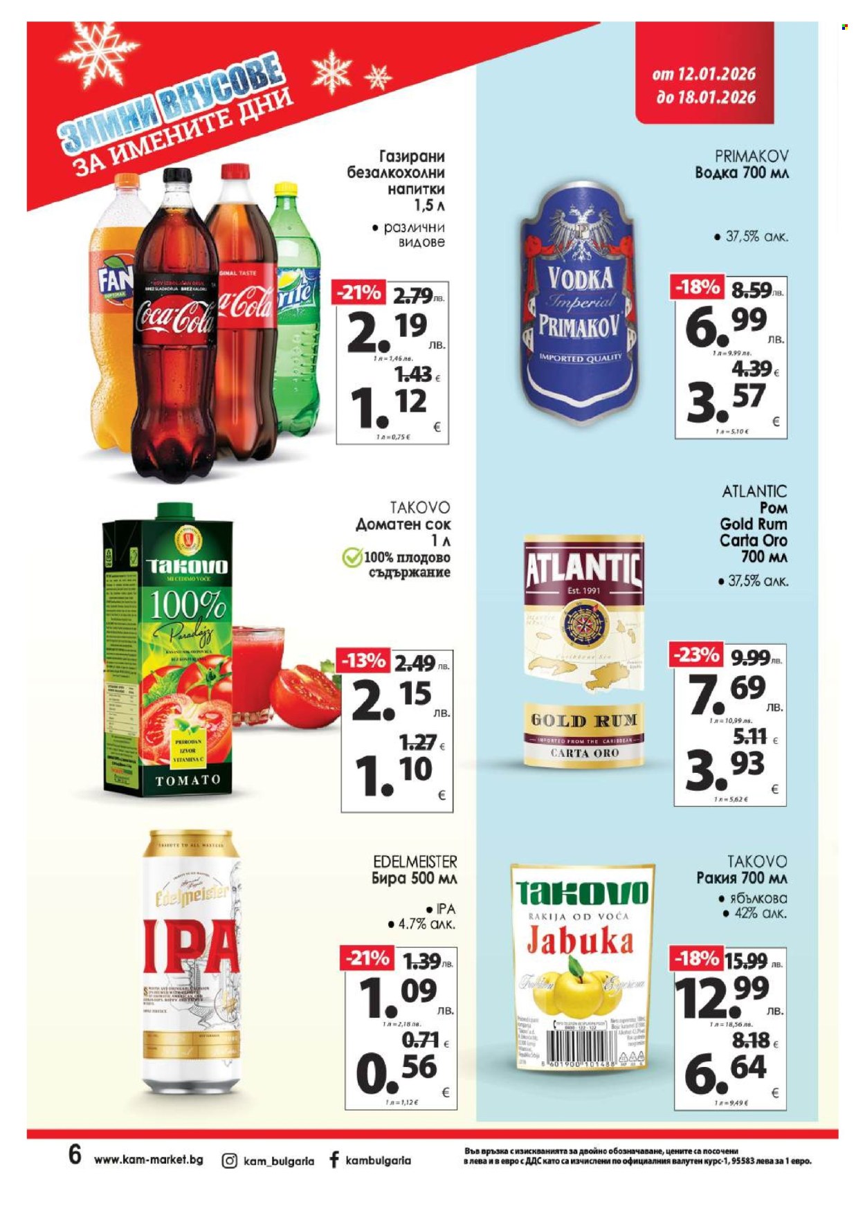 Брошура на КАМ Маркет - 12.01.2026 - 18.01.2026. Страница 10