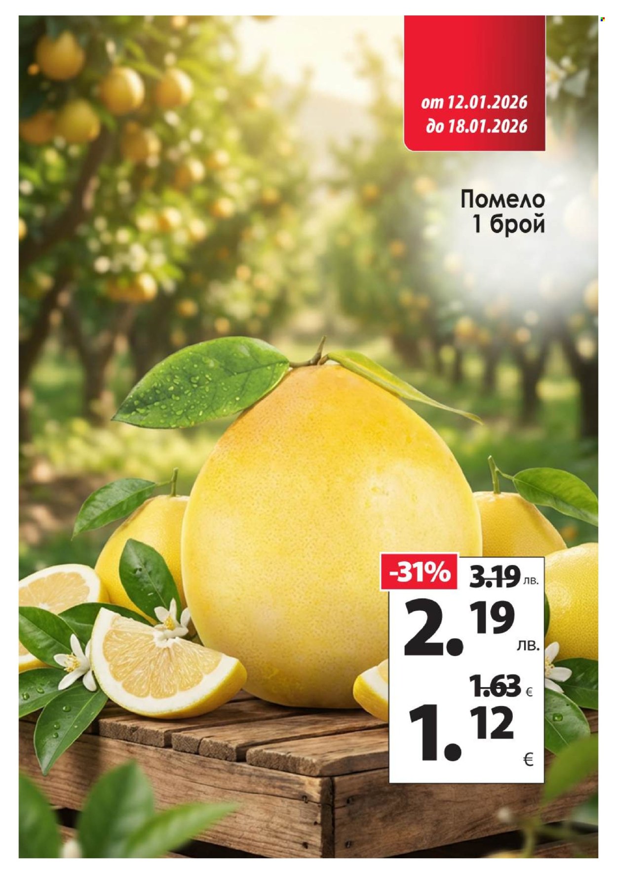 Брошура на КАМ Маркет - 12.01.2026 - 18.01.2026. Страница 15