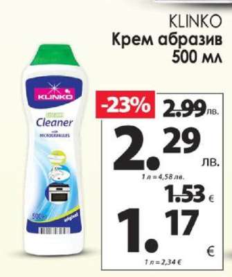 KLINKO Крем абразив 500 мл