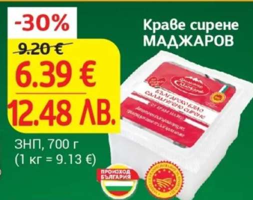 Краве сирене МАДЖАРОВ