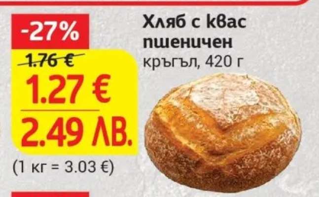 Хляб с квас пшеничен