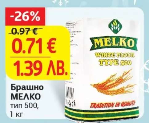 Брашно МЕЛКО