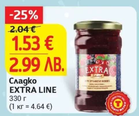 Сладко EXTRA LINE