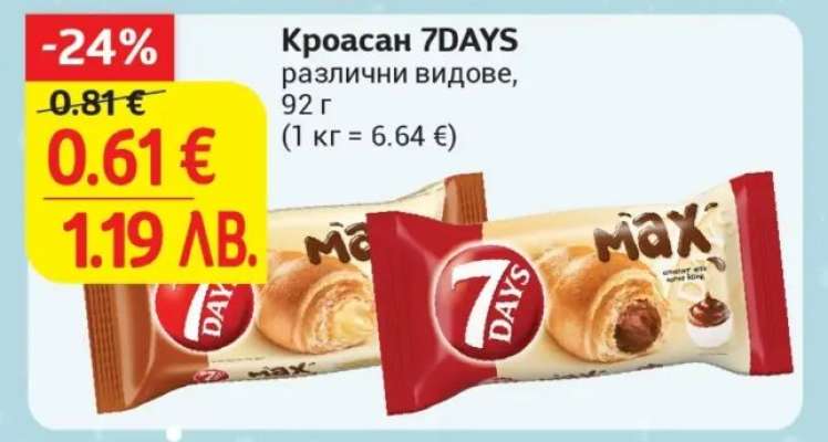 Кроасан 7DAYS