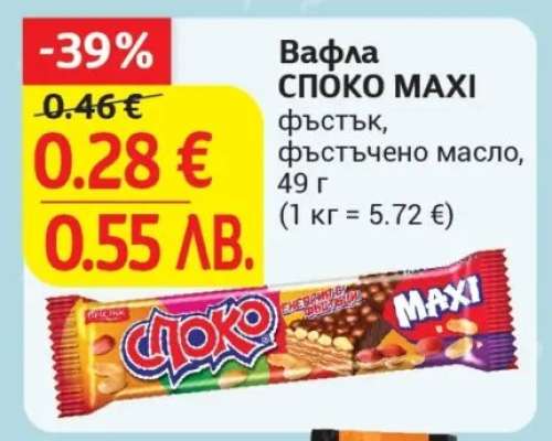 ВАФЛА СПОКО МАКСИ