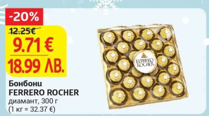 Бонбони FERRERO ROCHER