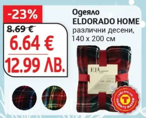 Одеяло ELDORADO HOME