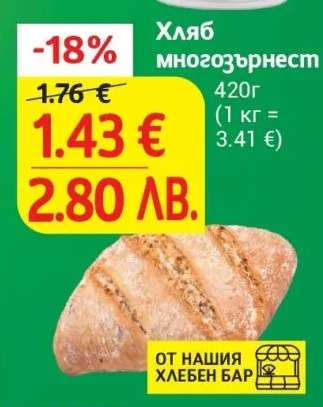 Хляб многозърнест