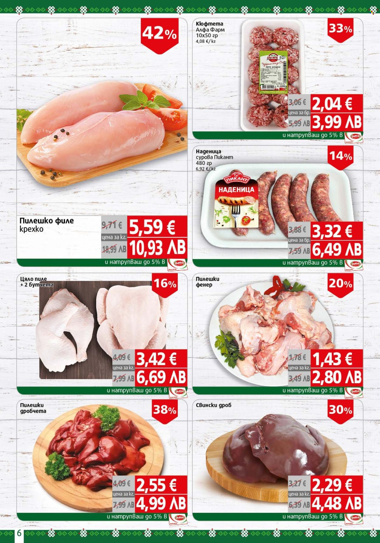 Брошура на BulMag - 12.01.2026 - 18.01.2026. Страница 6