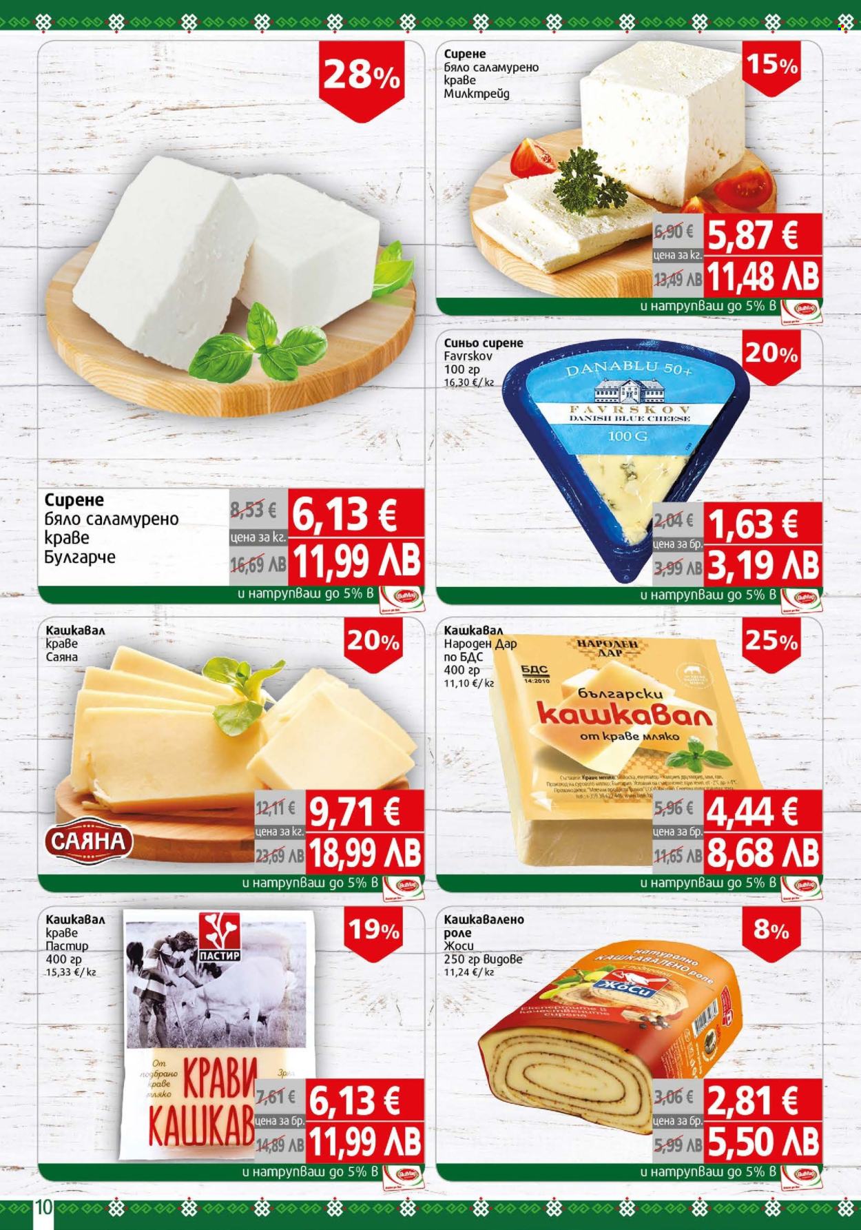 Брошура на BulMag - 12.01.2026 - 18.01.2026. Страница 10