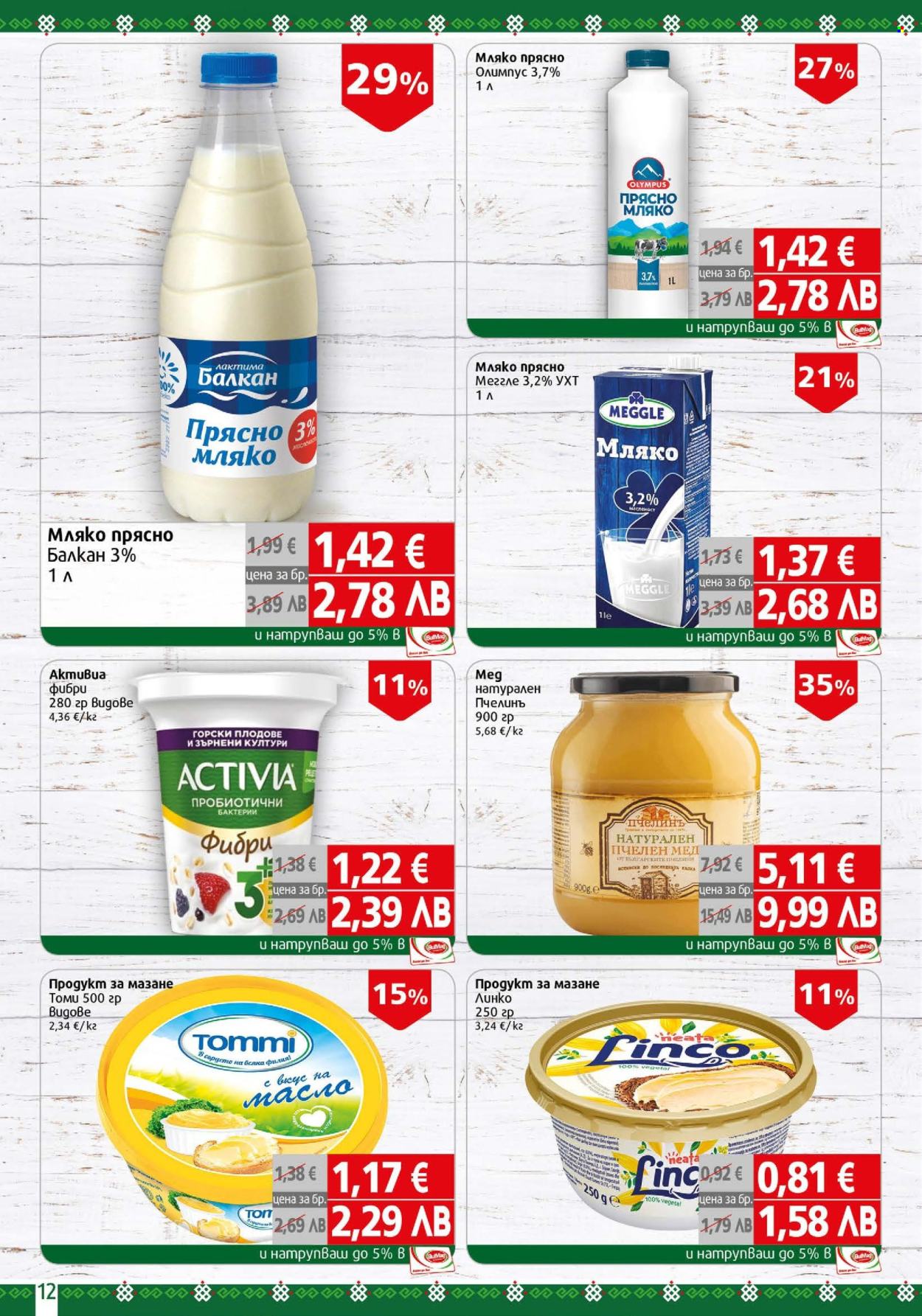 Брошура на BulMag - 12.01.2026 - 18.01.2026. Страница 12