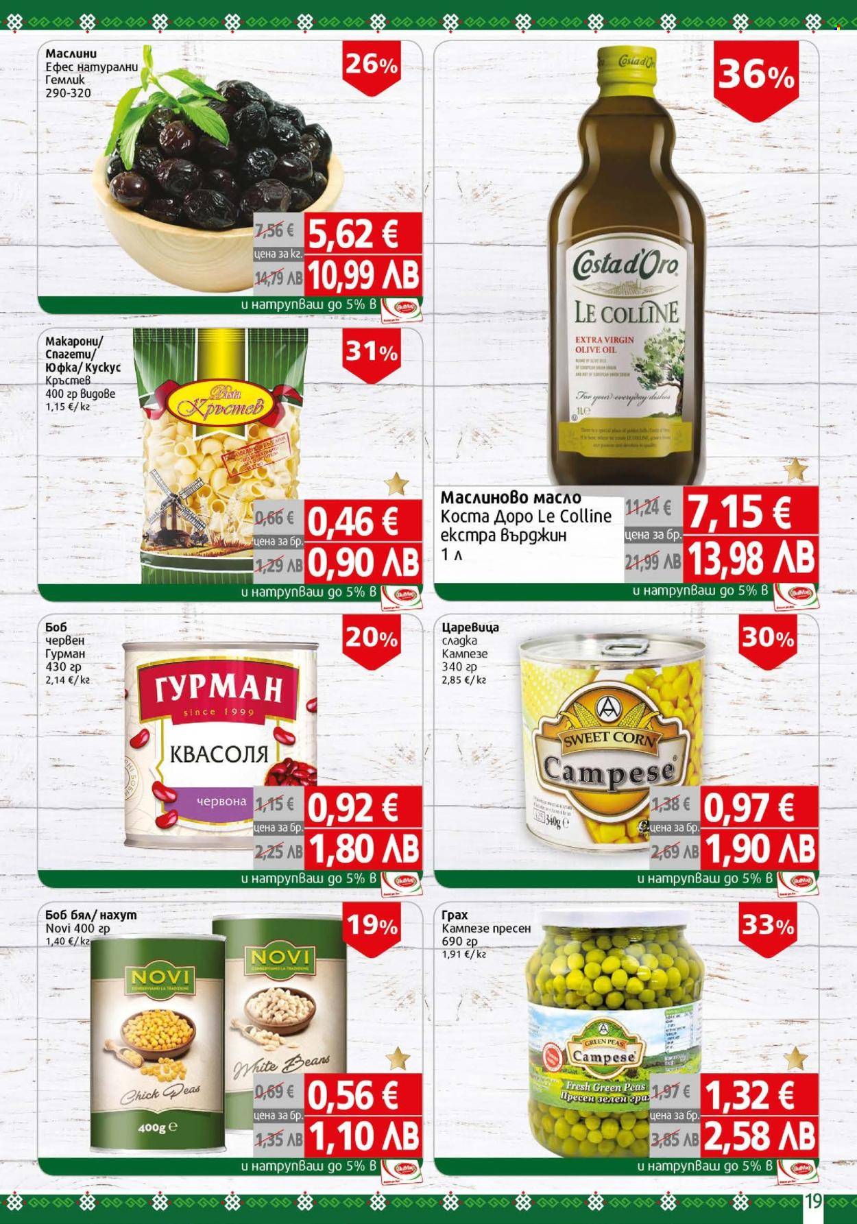 Брошура на BulMag - 12.01.2026 - 18.01.2026. Страница 19