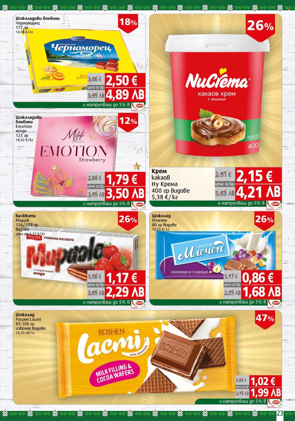 Брошура на BulMag - 12.01.2026 - 18.01.2026. Страница 23