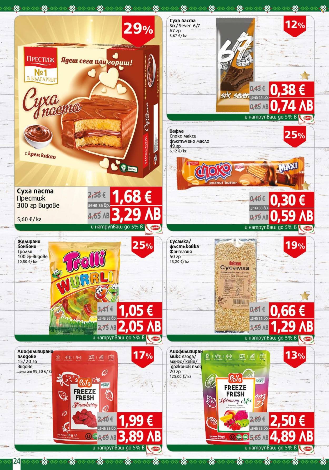 Брошура на BulMag - 12.01.2026 - 18.01.2026. Страница 24