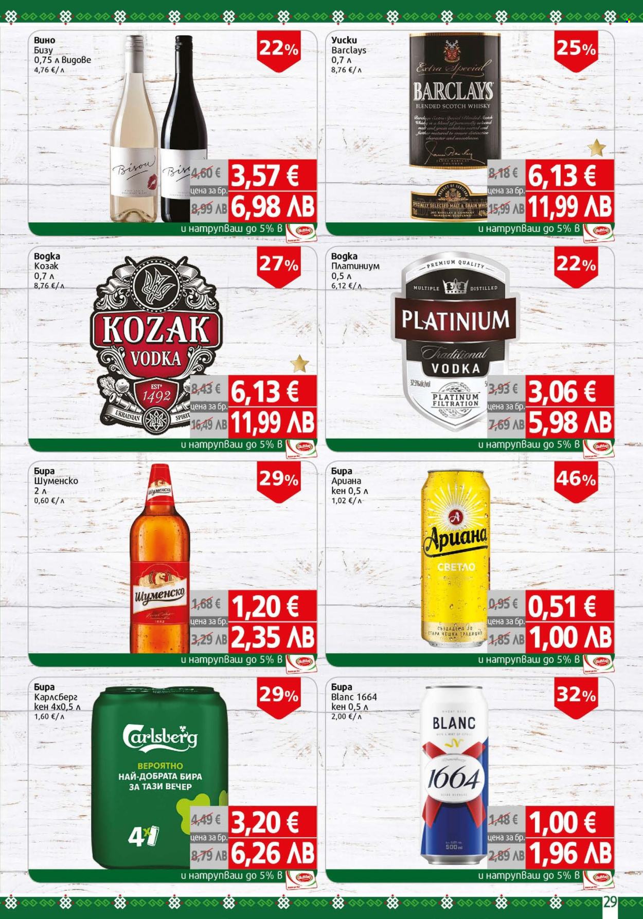 Брошура на BulMag - 12.01.2026 - 18.01.2026. Страница 29