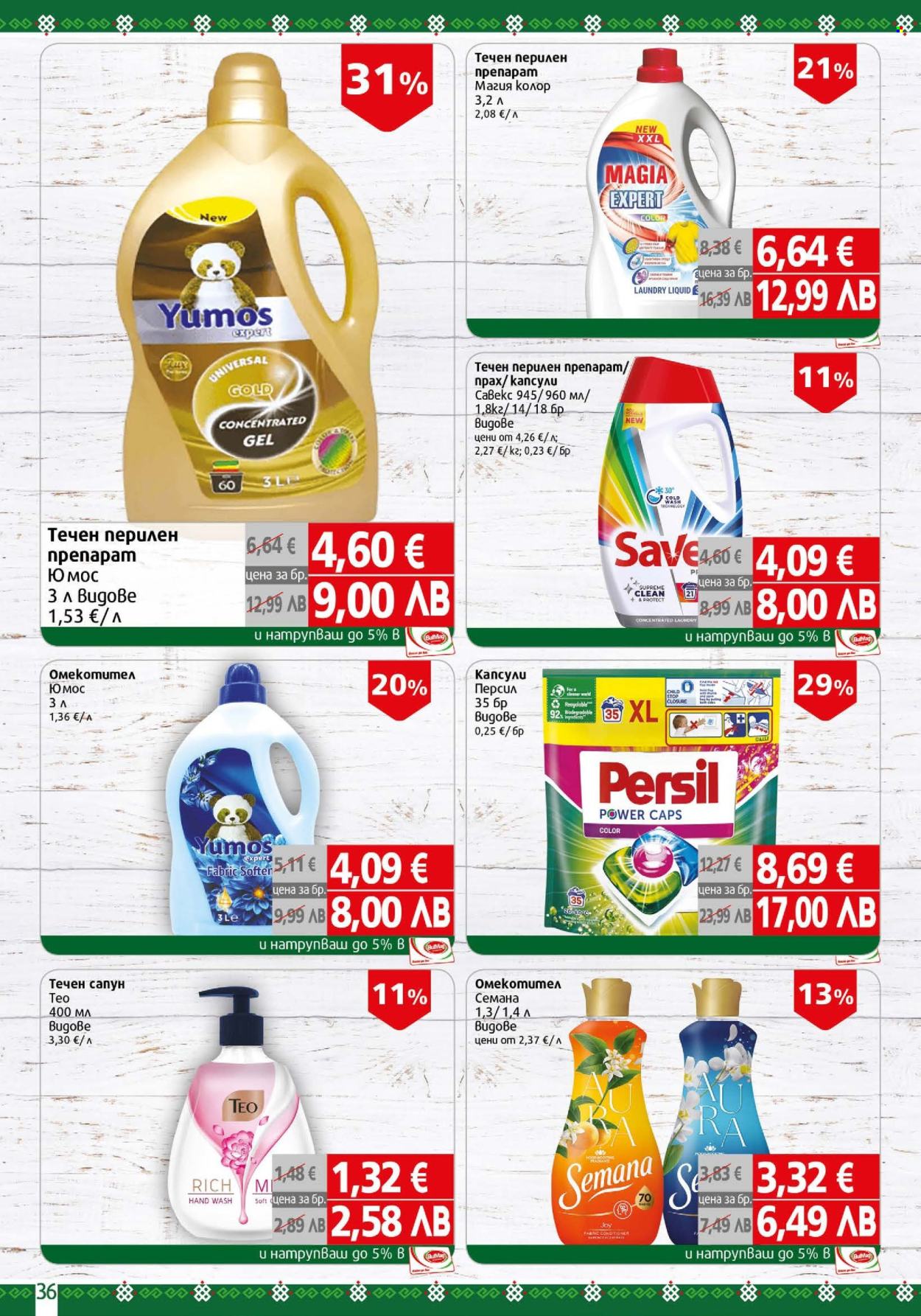 Брошура на BulMag - 12.01.2026 - 18.01.2026. Страница 36