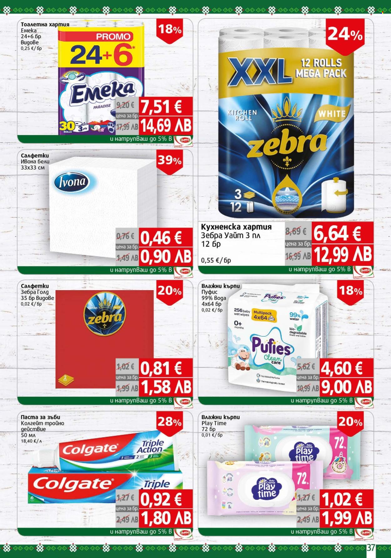 Брошура на BulMag - 12.01.2026 - 18.01.2026. Страница 37