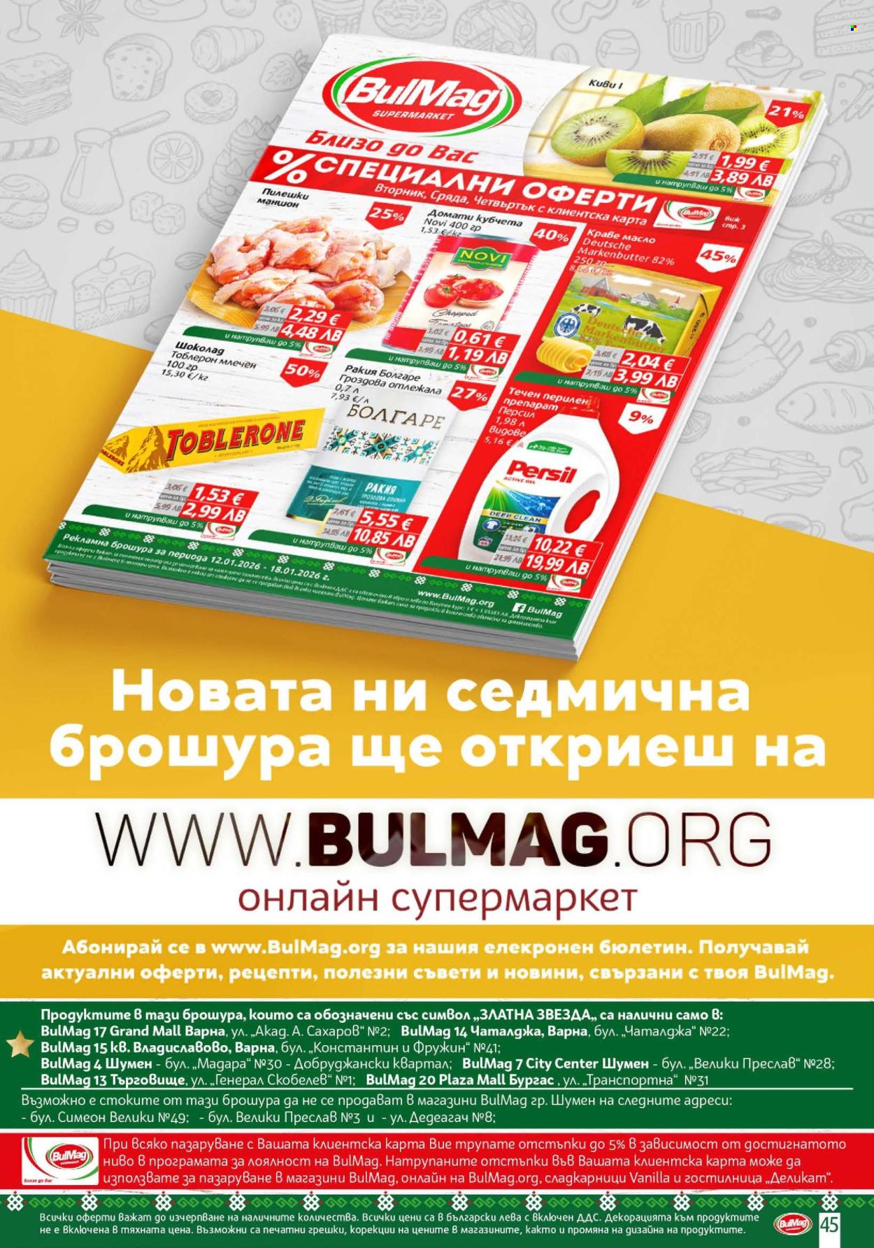 Брошура на BulMag - 12.01.2026 - 18.01.2026. Страница 45