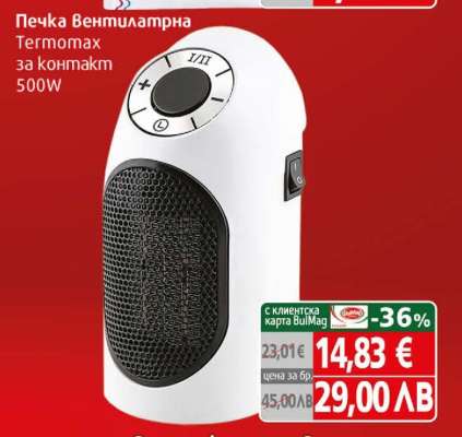 Печка вентилаторна Termomax