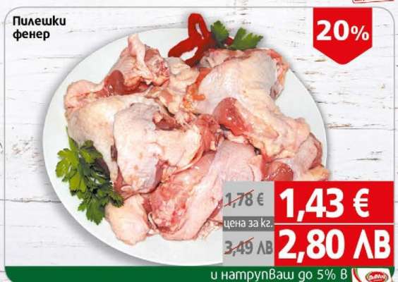 Пилешки фенер