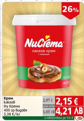 Крем какаов Ну Кремa