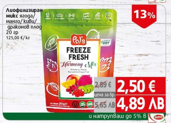 Пол's FREEZE FRESH Harmony Mix