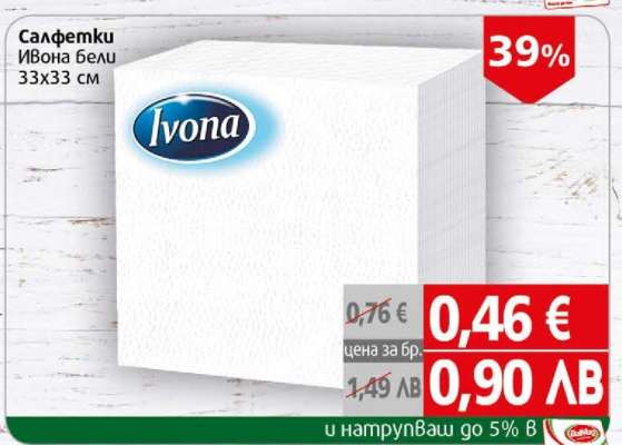 Салфетки Ивона бели