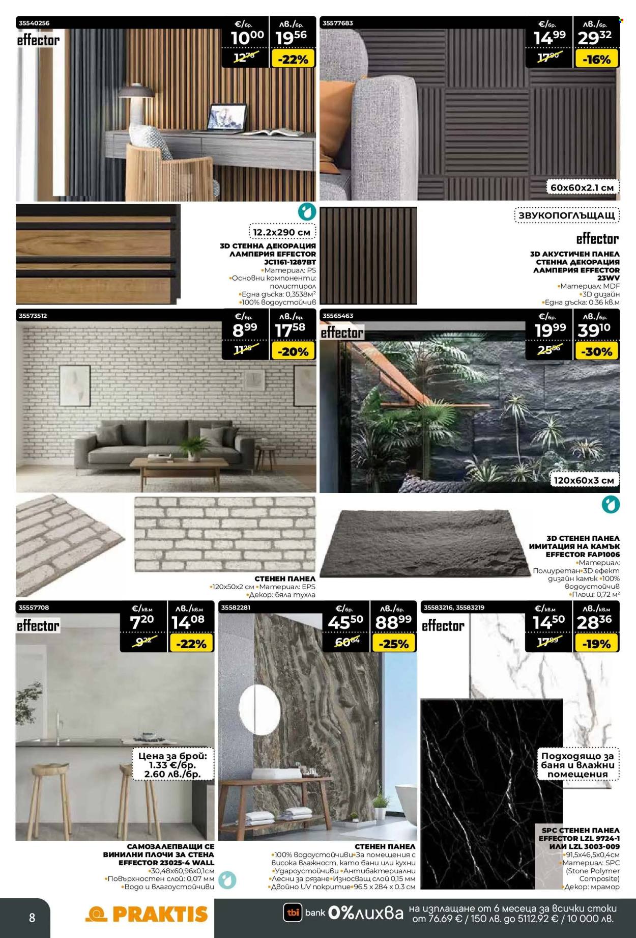 Брошура на Практис - 12.01.2026 - 08.02.2026. Страница 8