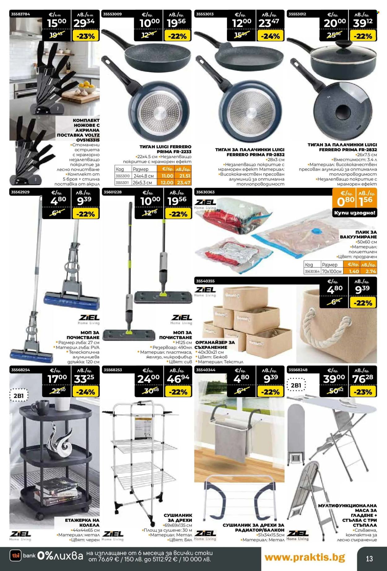 Брошура на Практис - 12.01.2026 - 08.02.2026. Страница 13