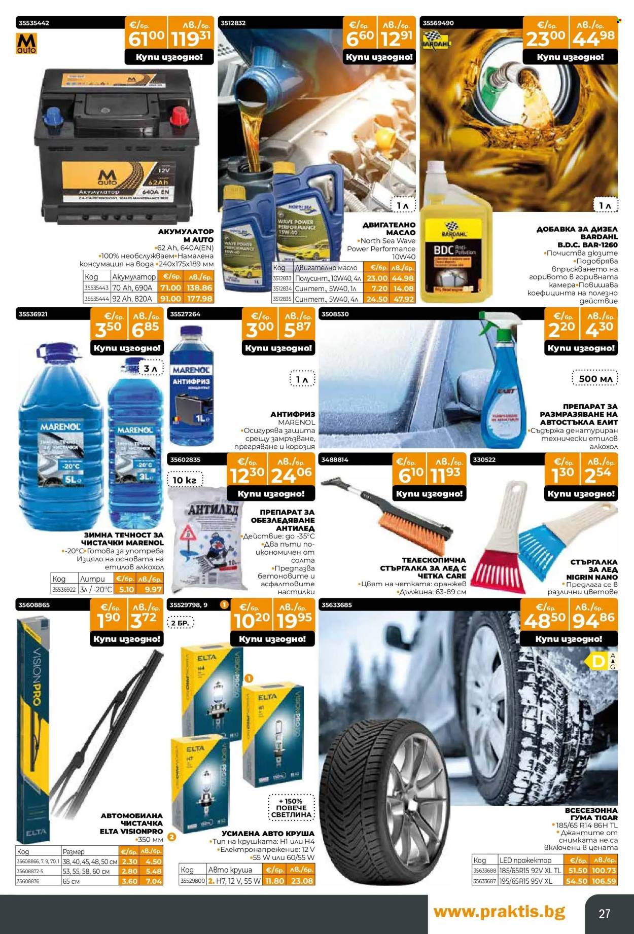 Брошура на Практис - 12.01.2026 - 08.02.2026. Страница 27