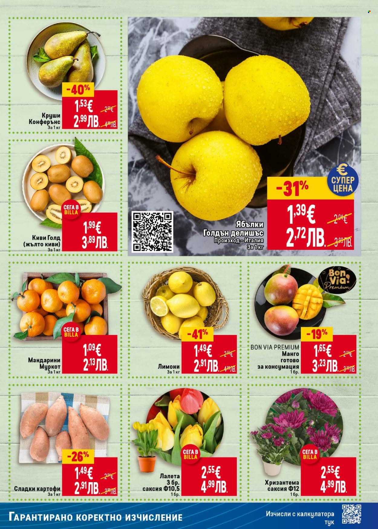 Брошура на BILLA - 15.01.2026 - 21.01.2026. Страница 9