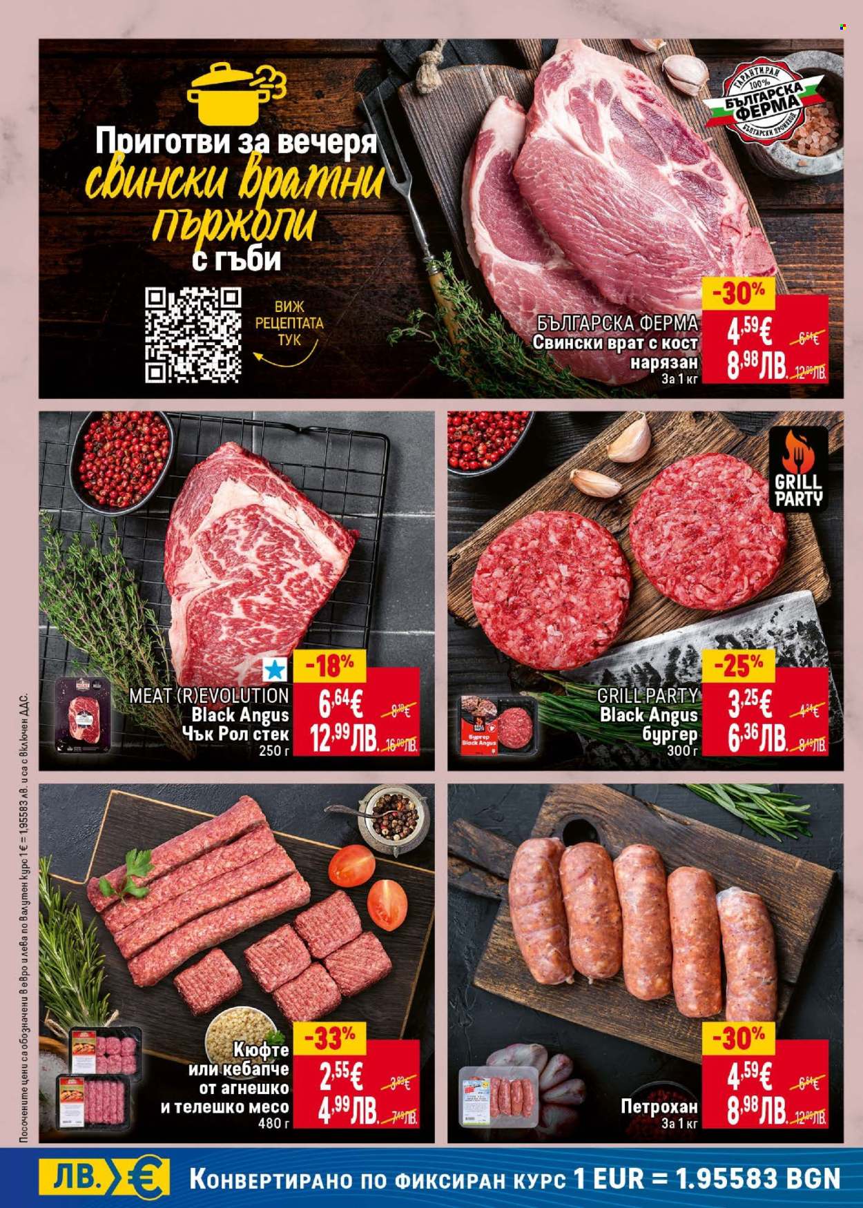 Брошура на BILLA - 15.01.2026 - 21.01.2026. Страница 10