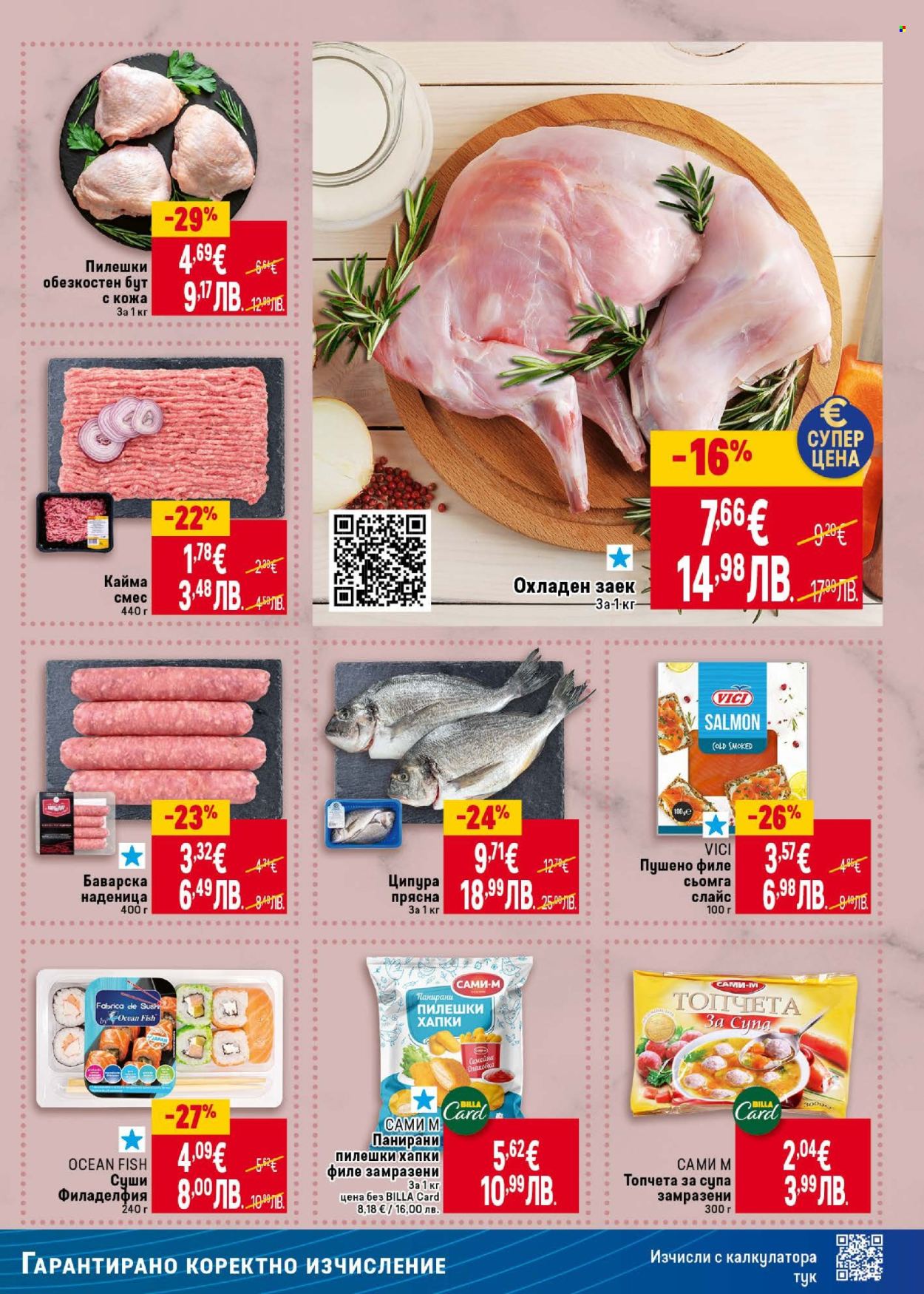 Брошура на BILLA - 15.01.2026 - 21.01.2026. Страница 11