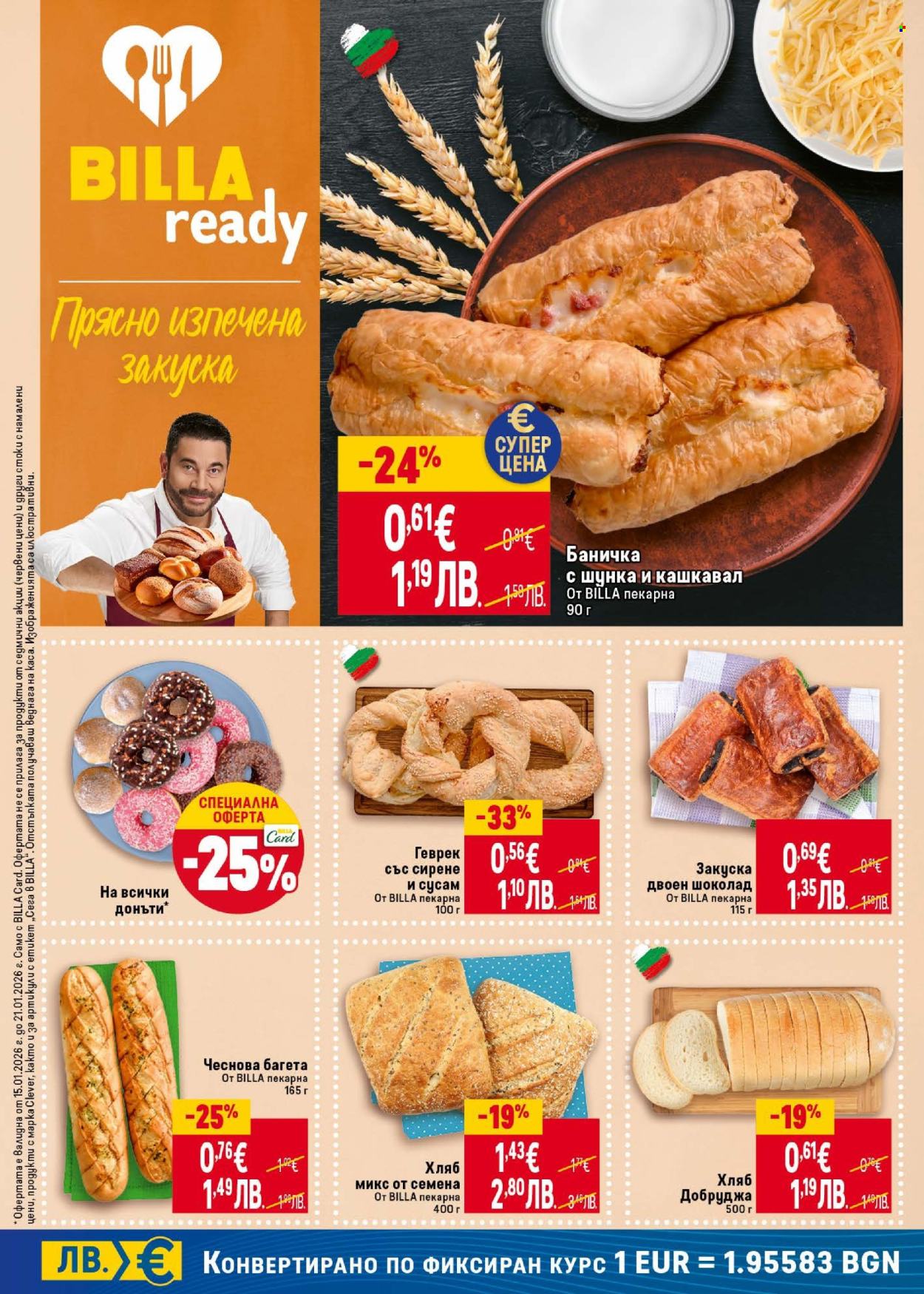 Брошура на BILLA - 15.01.2026 - 21.01.2026. Страница 12
