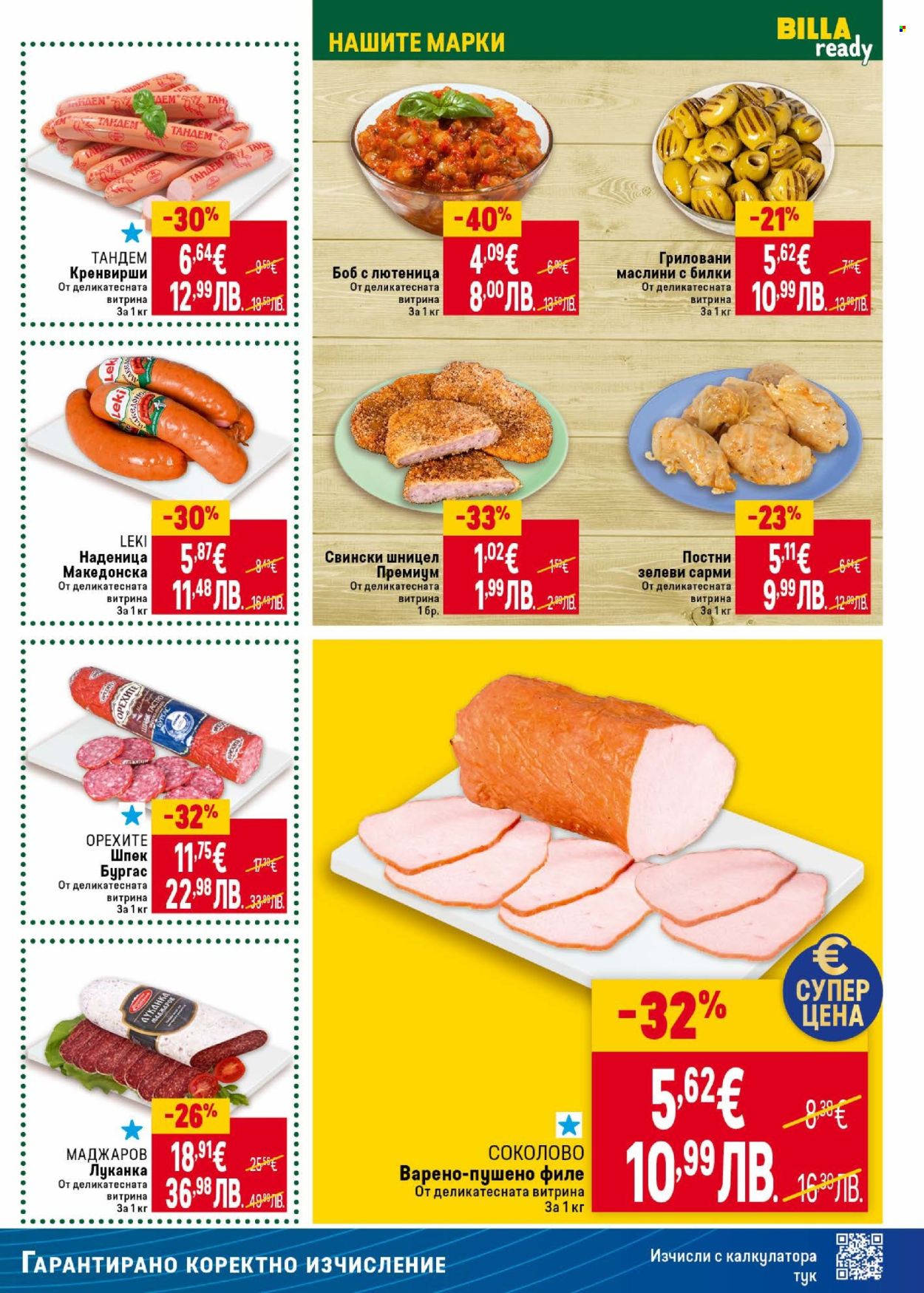 Брошура на BILLA - 15.01.2026 - 21.01.2026. Страница 15