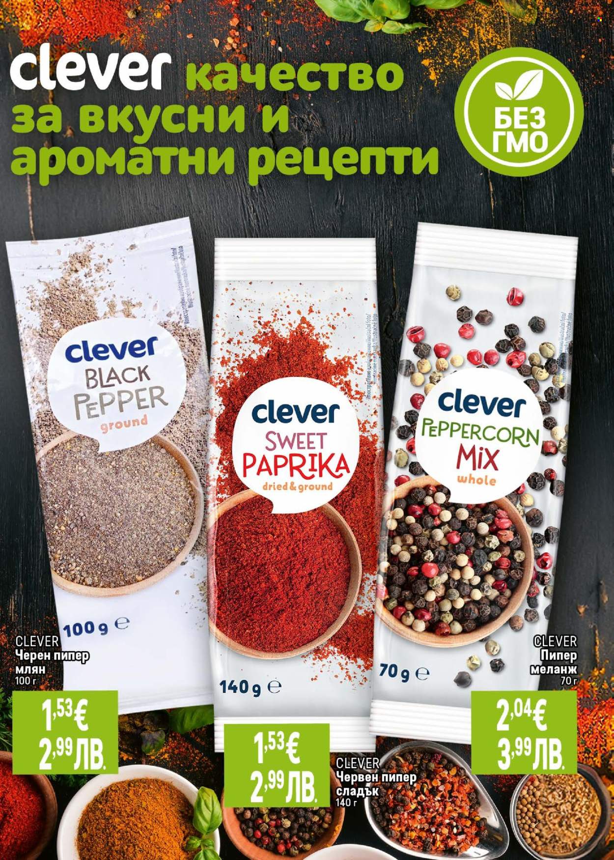 Брошура на BILLA - 15.01.2026 - 21.01.2026. Страница 20