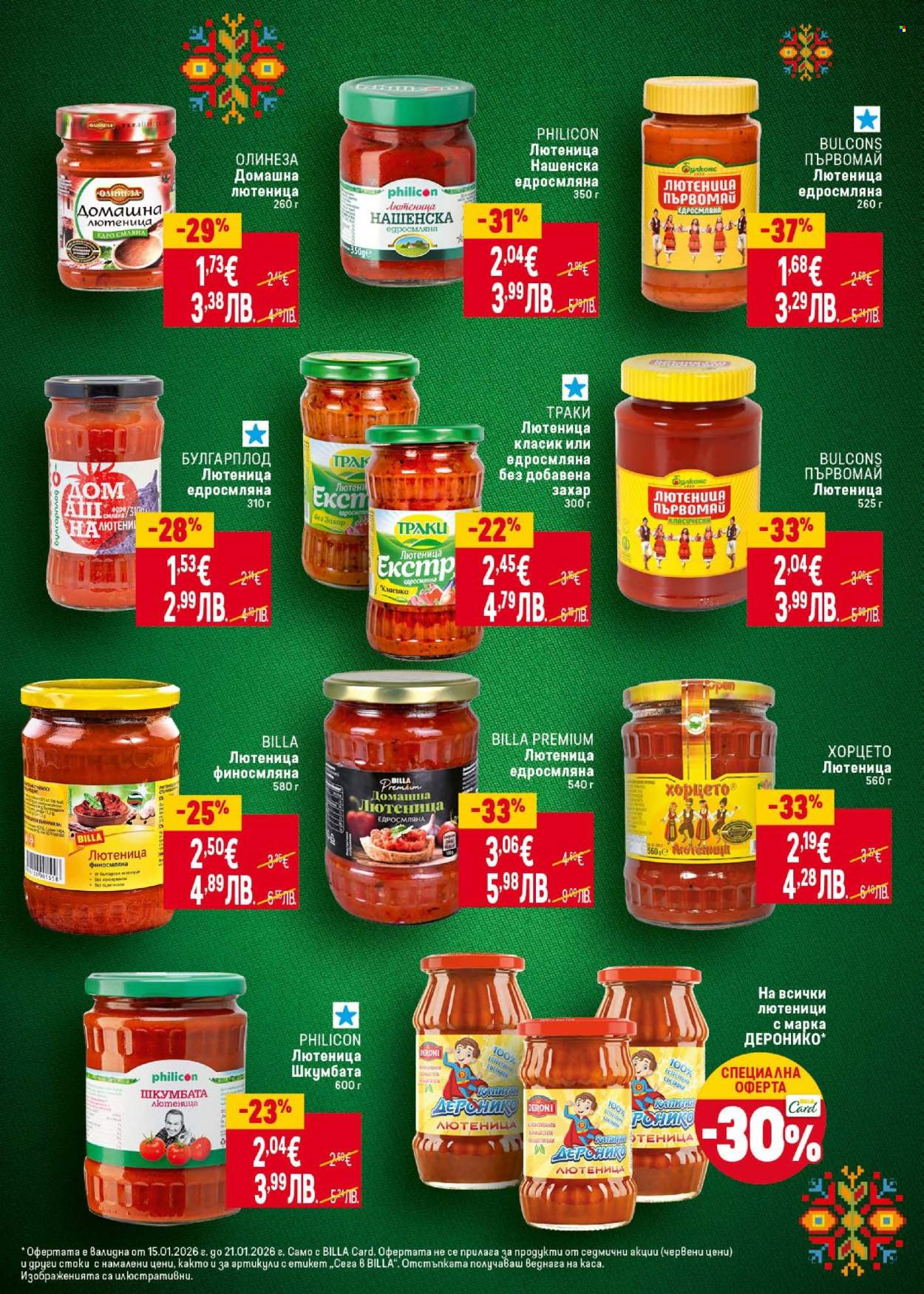 Брошура на BILLA - 15.01.2026 - 21.01.2026. Страница 23