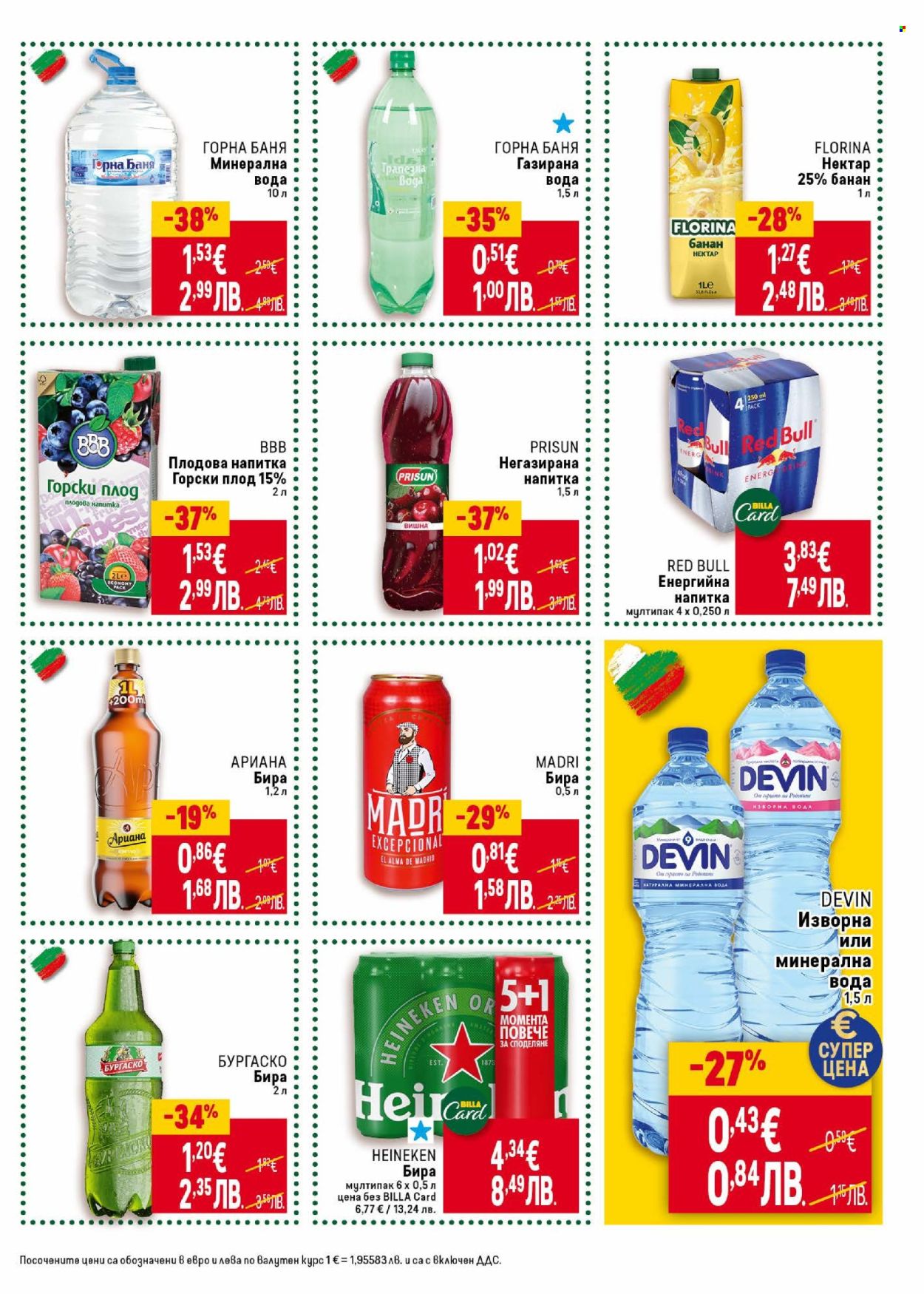 Брошура на BILLA - 15.01.2026 - 21.01.2026. Страница 27