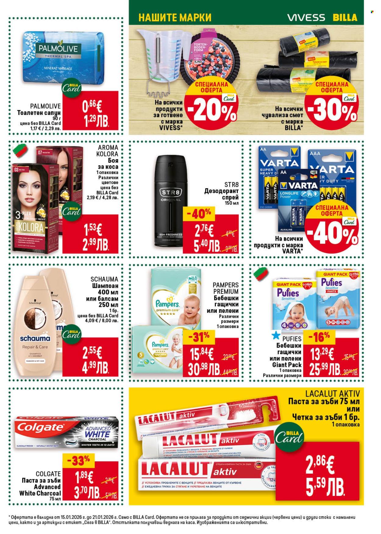 Брошура на BILLA - 15.01.2026 - 21.01.2026. Страница 33