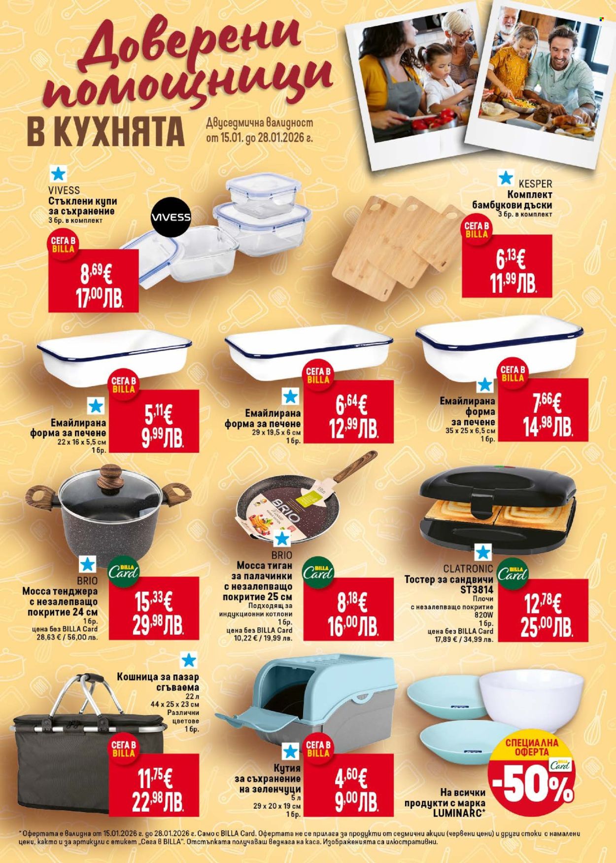 Брошура на BILLA - 15.01.2026 - 21.01.2026. Страница 35
