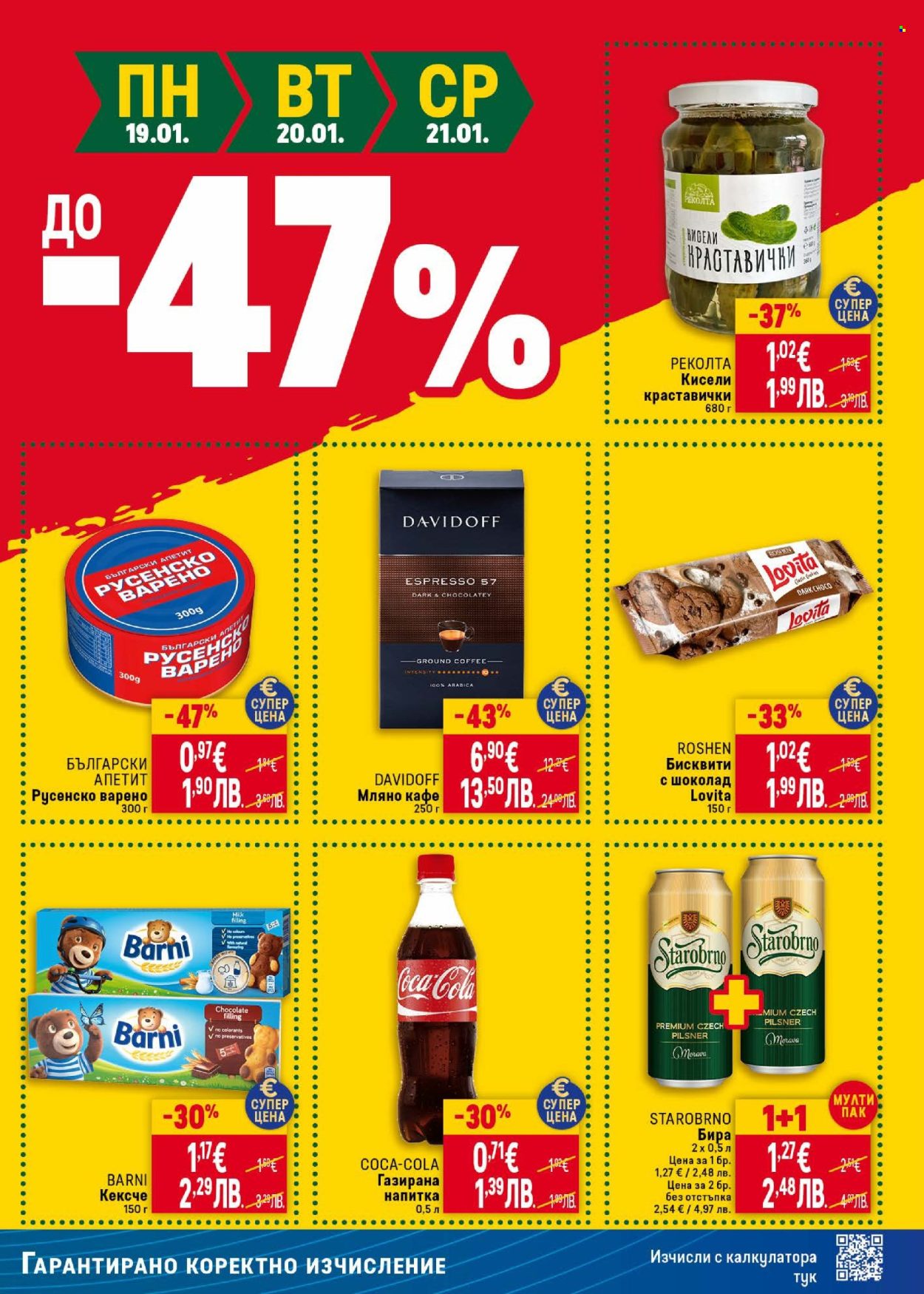 Брошура на BILLA - 15.01.2026 - 21.01.2026. Страница 39